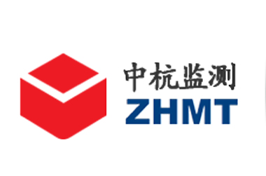 1652066767644724.jpg 中杭監(jiān)測(cè)技術(shù)研究院有限公司1.jpg